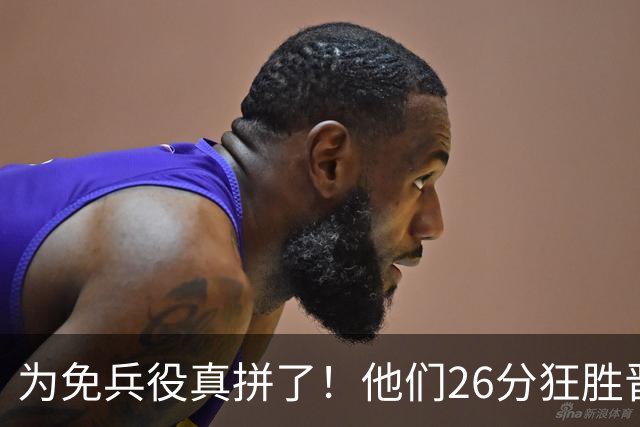 为免兵役真拼了！他们26分狂胜晋级亚运会决赛，中国男篮大战日本